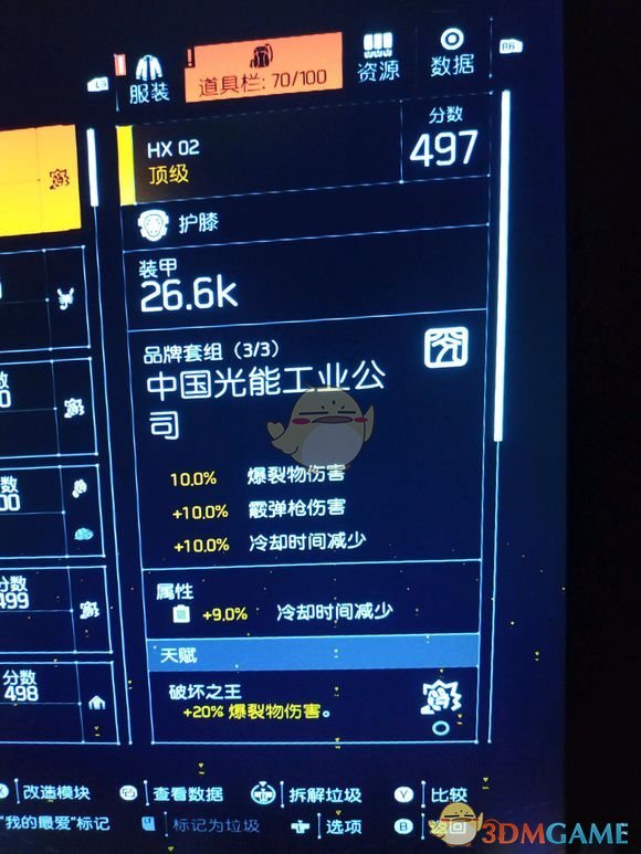 《全境封锁2》短cd电工装备配法分享