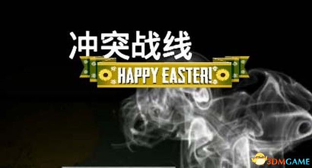 《冲突前线》 图文攻略 全单位详解及无限模式解析