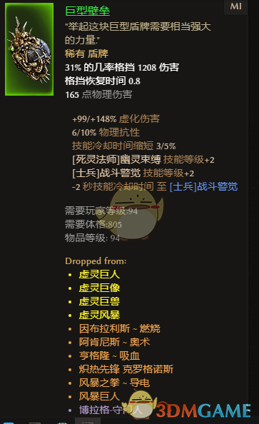 《恐怖黎明》什么词缀的巨型壁垒值得收藏 巨型壁垒词缀解析