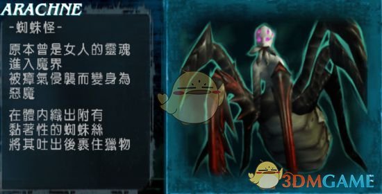 《鬼泣3》经典怪物盘点