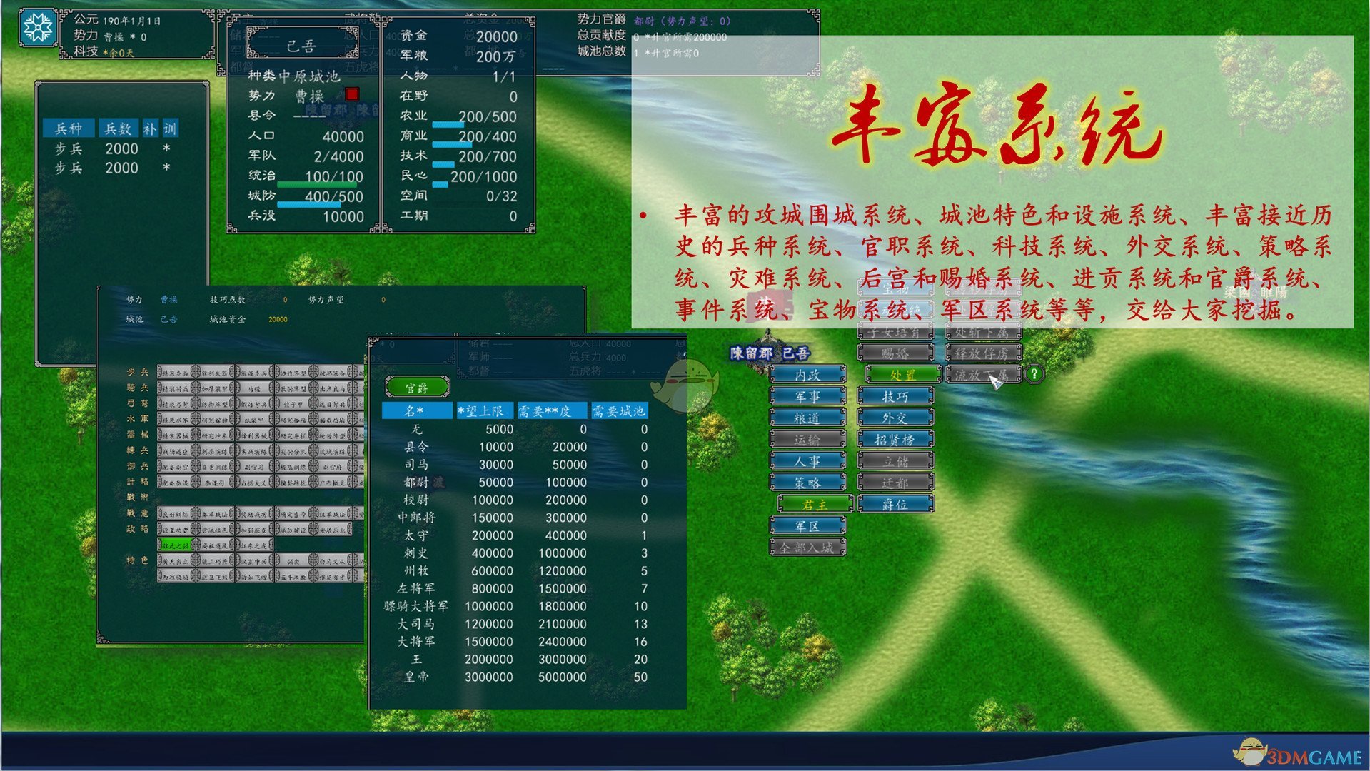 《中华三国志》资金及粮食收入获取方法介绍