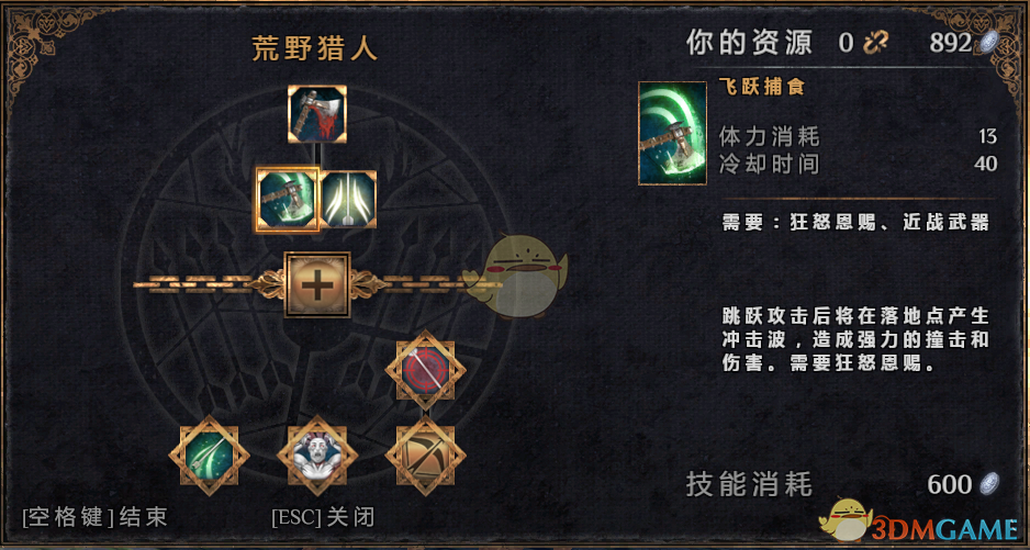 《物质世界》荒野猎人可学技能介绍