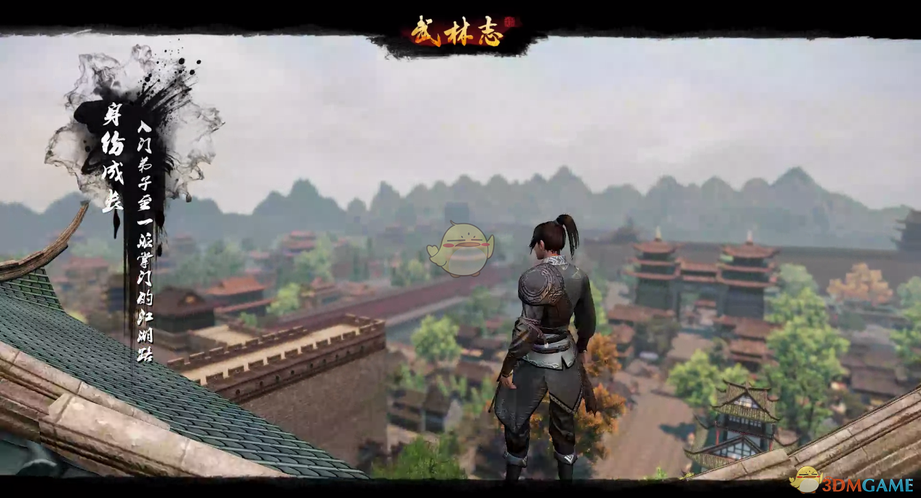 《武林志》穆广位置分享