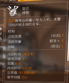 《全境封锁2》龟壳犀牛天赋突击步枪配装指南