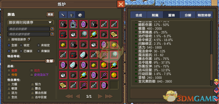《龙崖》卷轴/护身符/装置以及星辰装备分析介绍