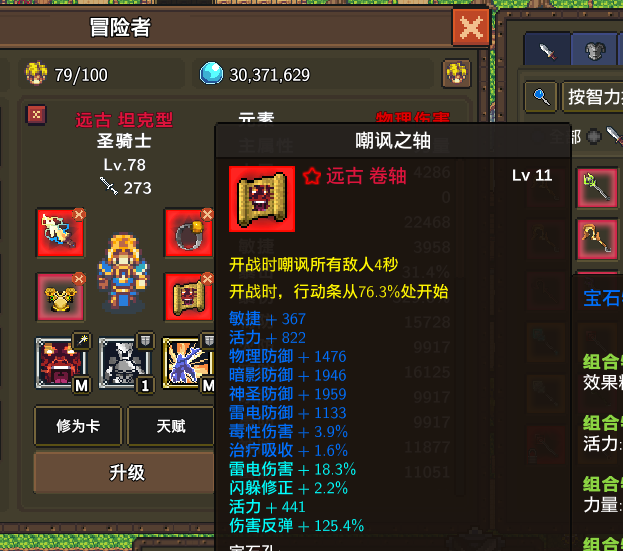 《龙崖》混沌异界是什么