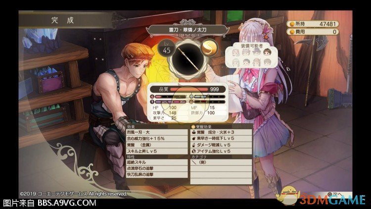 《露露亚的工作室：亚兰德的炼金术士4》利用特性和觉醒BUG锻造方法