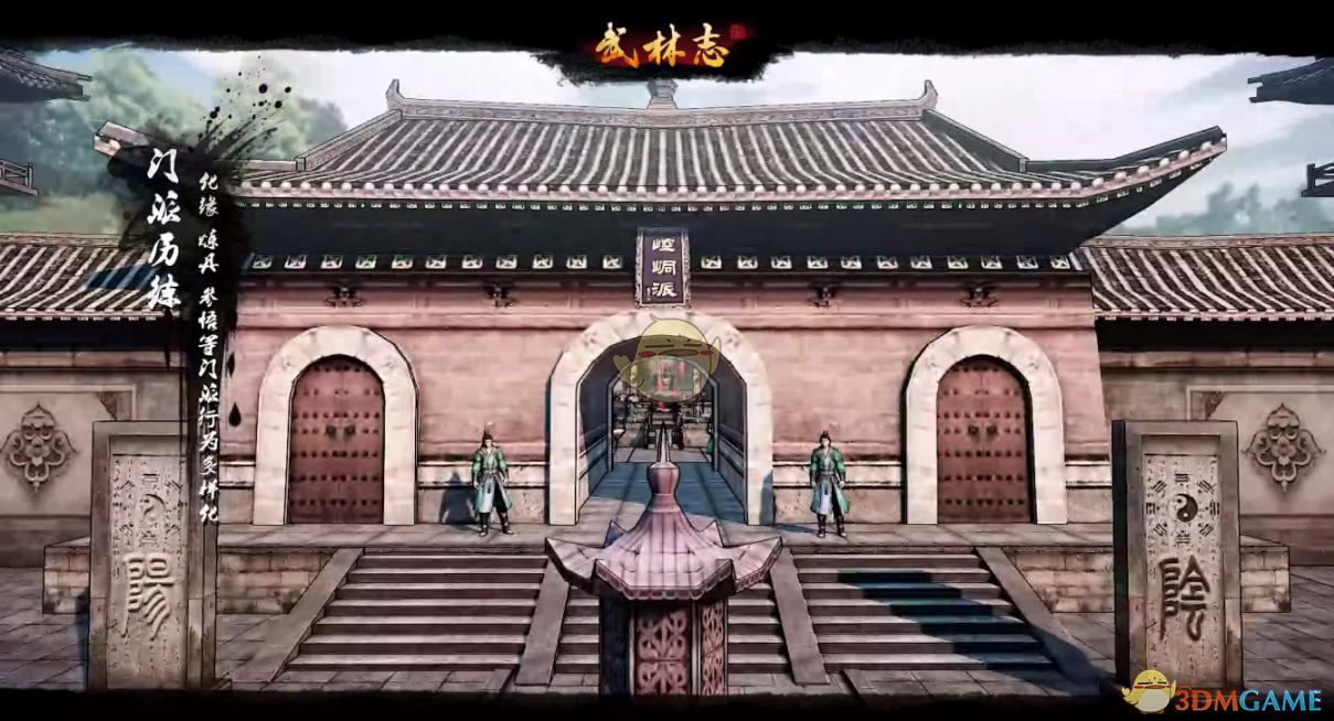 《武林志》飞龙在天获得方法分享