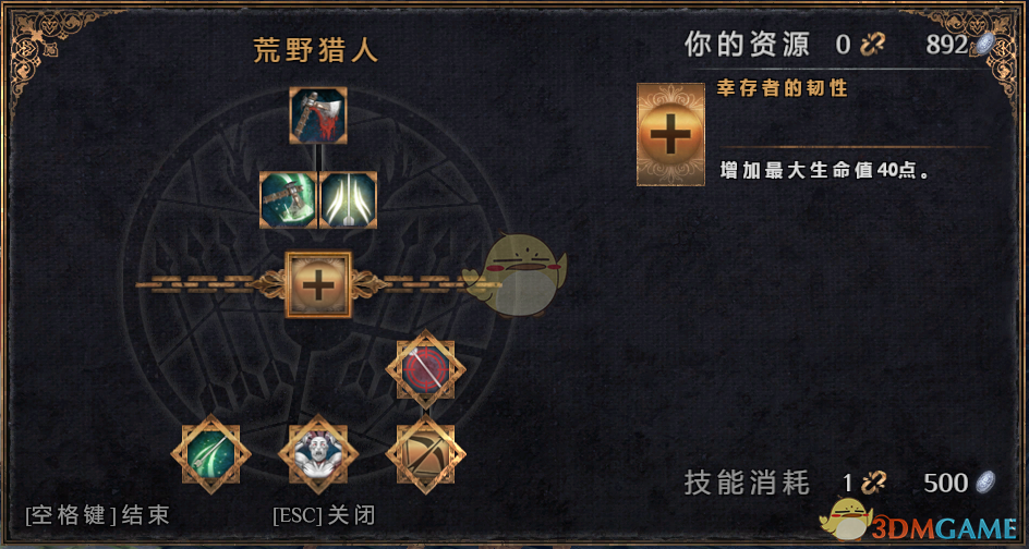 《物质世界》荒野猎人可学技能介绍