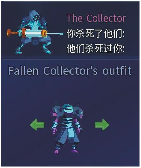 《死亡细胞》1.2版本的新皮肤和属性分析一览