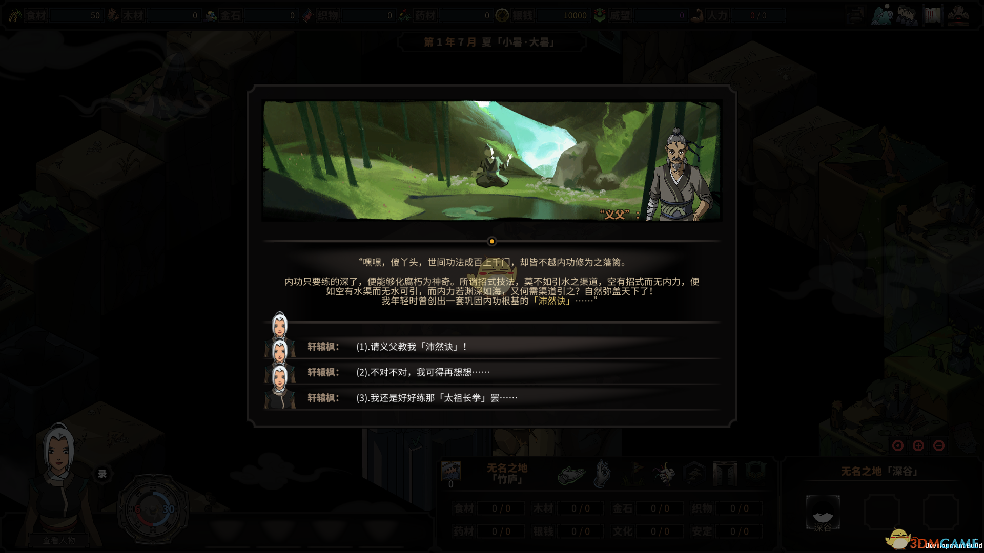 《太吾绘卷》新手玩纯阳的攻略分享