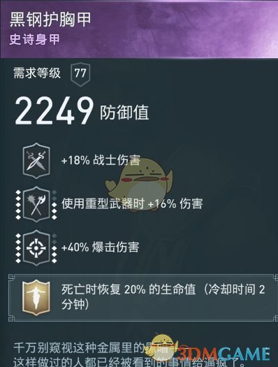《刺客信条：奥德赛》三修双爆流技能加点及配装推荐