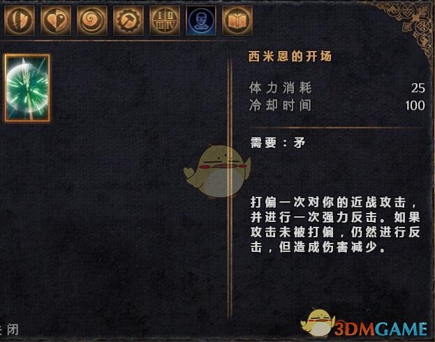 《物质世界》新手门卫赠送技能全介绍
