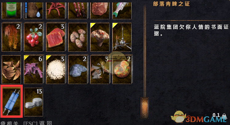 《物质世界》半岛沉船宝箱获得攻略