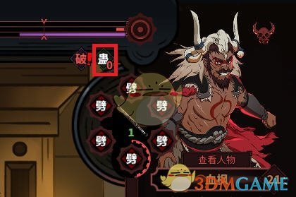 《太吾绘卷》剑冢战技巧推荐之囚魔木