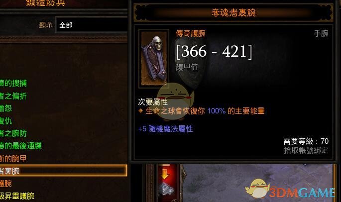 《暗黑破坏神3》2.6.5PTR改动图文一览