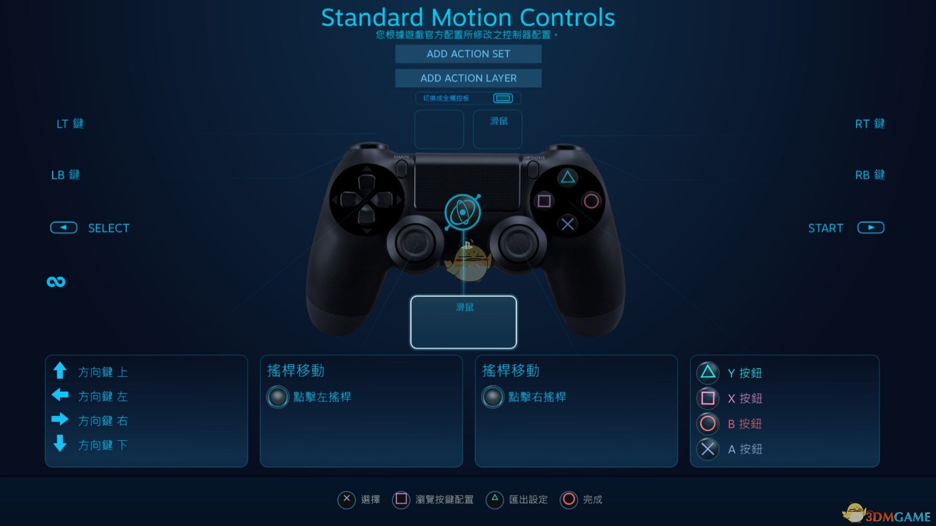 《只狼：影逝二度》PC版使用PS4手柄方法分享