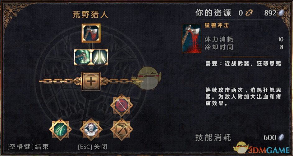《物质世界》荒野猎人可学技能介绍