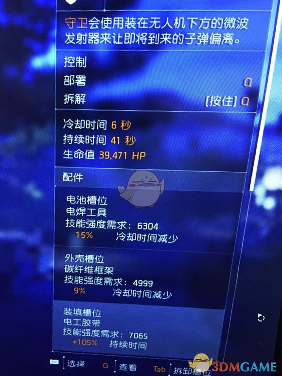 《全境封锁2》电工配装方向指南