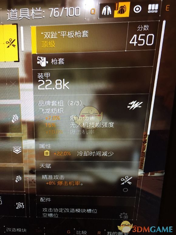 《全境封锁2》电工配装方向指南