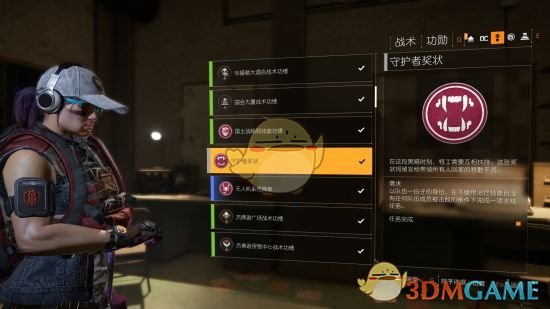 《全境封锁2》各功勋获得方法介绍