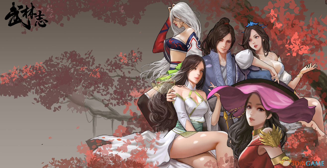 《武林志》四女主结局图分享