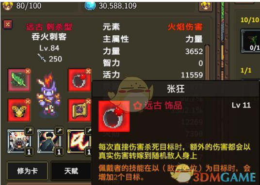 《龙崖》吞火用什么溅射