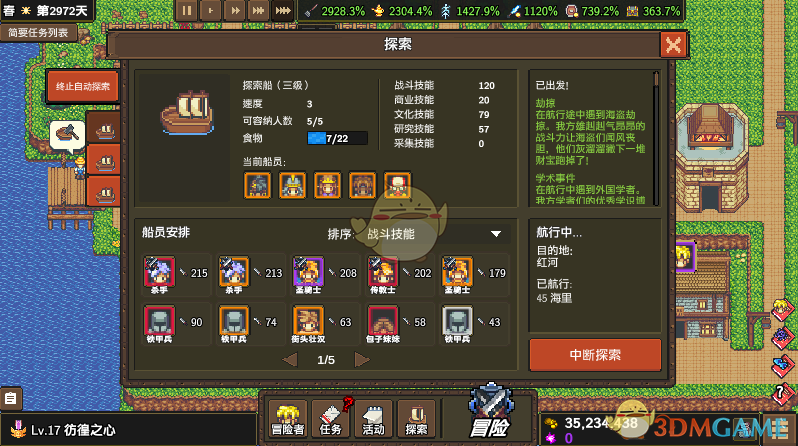 《龙崖》探险相关的攻略分享