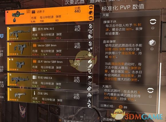 《全境封锁2》狂战士吸血流pvp配装指南