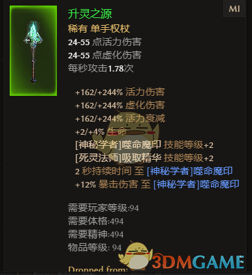 《恐怖黎明》什么词缀的升灵之源值得收藏 升灵之源词缀解析