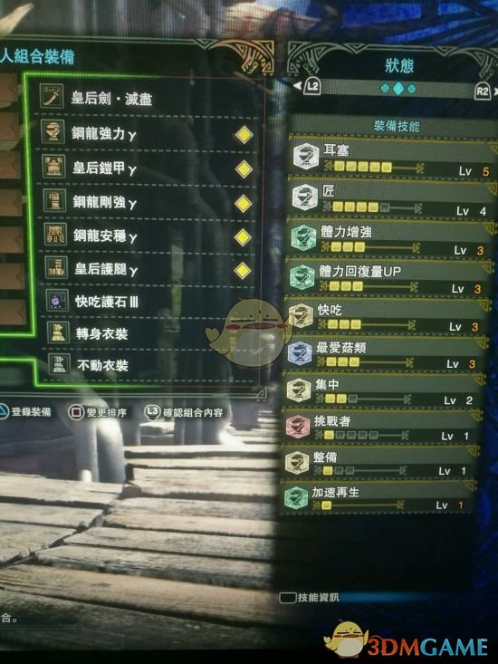 《怪物猎人：世界》历战王炎妃龙自保输出流配装