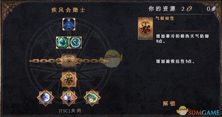 《物质世界》疾风会隐士可学技能介绍