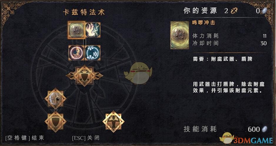 《物质世界》卡兹特法术可学技能介绍