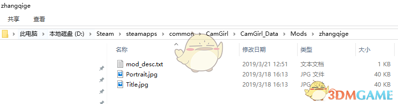 《女主播经纪公司》MOD制作教学