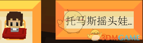《Staxel》托马斯摇头娃娃位置指南