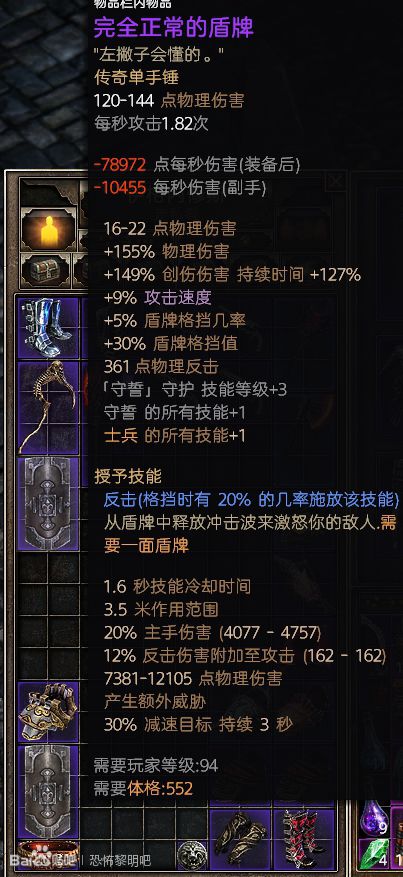 《恐怖黎明》完全正常的盾牌位置分享