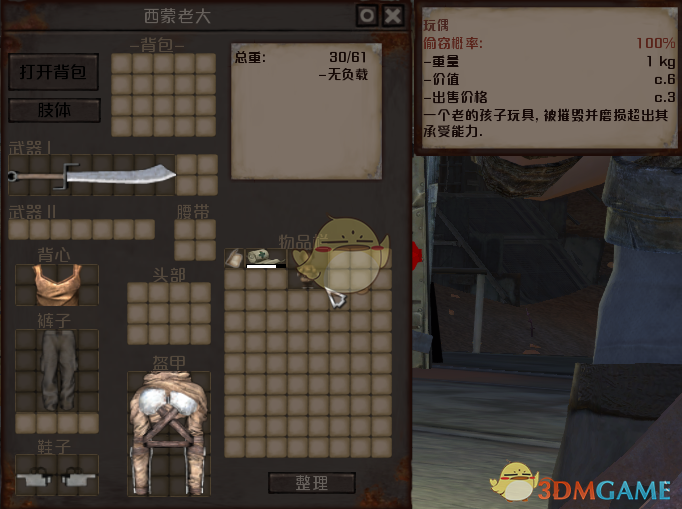 《剑士》通缉犯西蒙资料一览