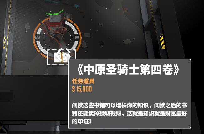 《基因特工》天堂镇支线任务怎么做？