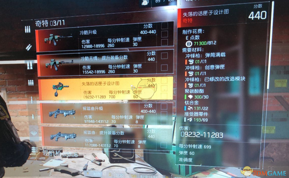 《全境封锁2》奇特武器失落的话匣子获得方法分享