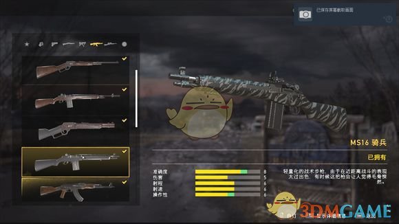 《孤岛惊魂5》自动步枪类武器详细数据评定