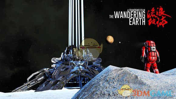 《太空工程师》流浪地球行星发动机图片一览