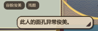 《了不起的修仙模拟器》全小人天赋介绍