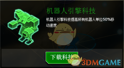 《行星的毁灭：泰坦》银河战争全机器人科技效果一览