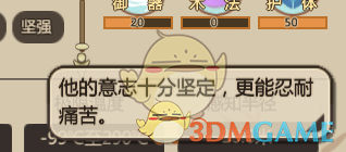 《了不起的修仙模拟器》全小人天赋介绍