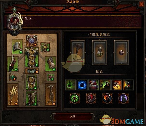 《暗黑破坏神3》国服挑战秘境第90期攻略