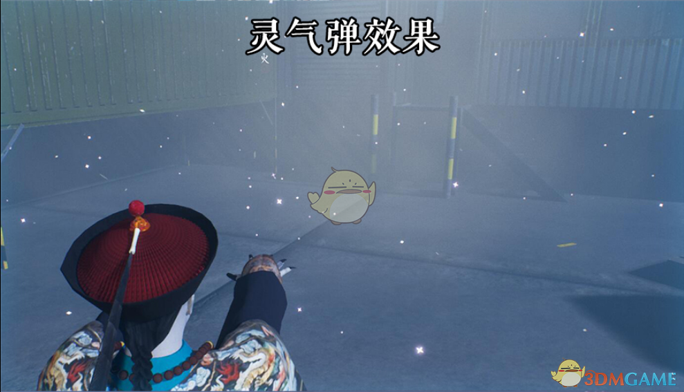 《探灵笔记》灵气弹属性效果一览