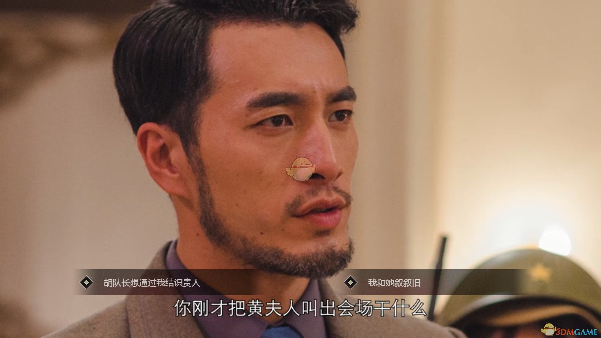 《隐形守护者》第四章·修罗场武藤志雄怀疑度选项详解