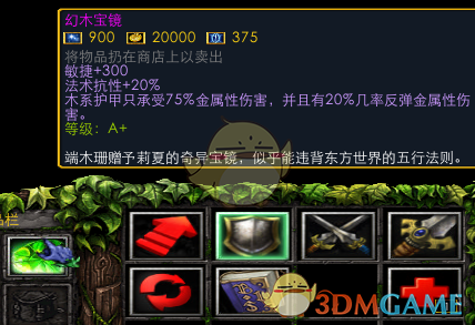 《魔兽争霸3：冰封王座》西方3黑莲版莉夏技能专属剧情一览