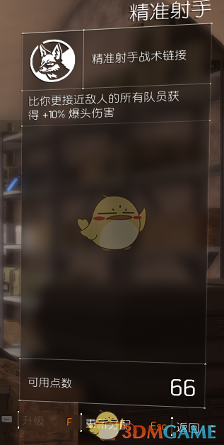 《全境封锁2》暴躁老哥的精准射手特化狙优缺点评价