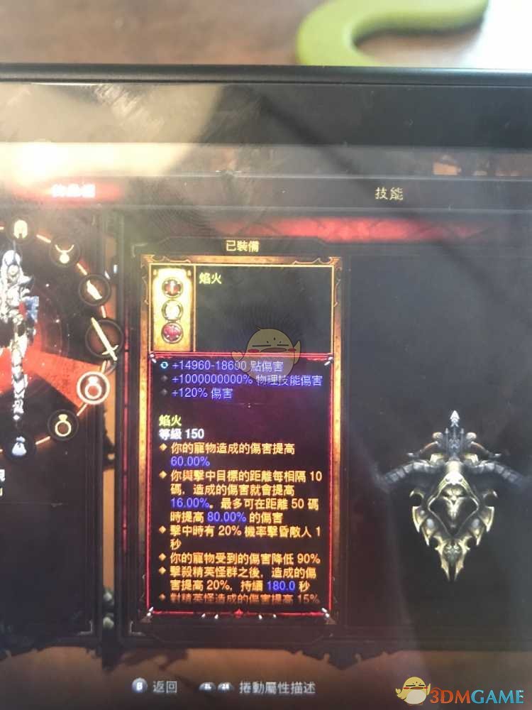 《暗黑破坏神3》Switch版焰火戒指获得方法